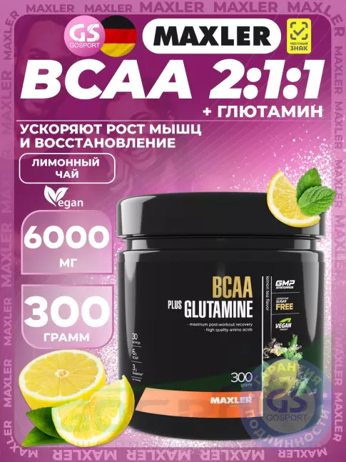 БСАА MAXLER BCAA 600 mg + Glutamine 300 г, Лимонный чай