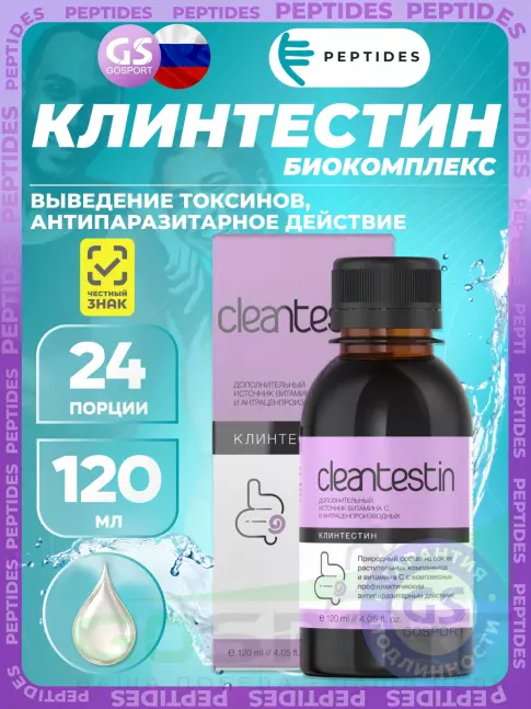 Экстракты PEPTIDES Клинтестин (Cleantestin) 120 мл