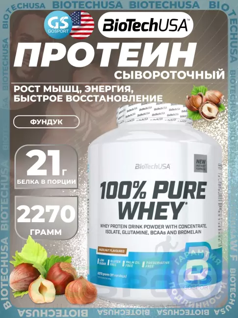Сывороточный протеин BioTechUSA 100% Pure Whey 2270 г, Фундук