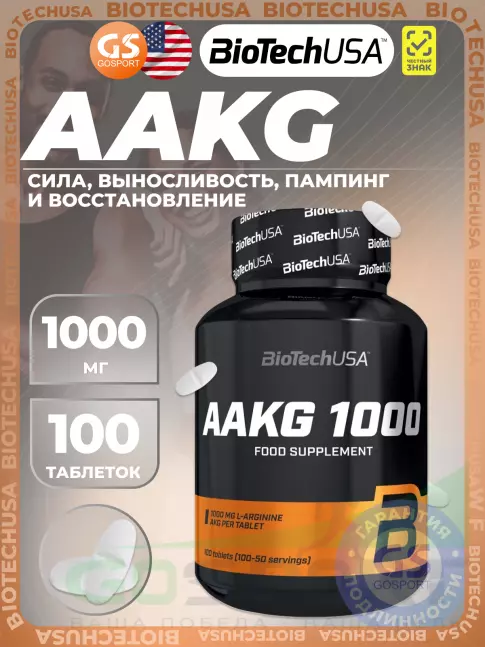 ААКГ BioTechUSA AAKG 1000 mg 100 таблеток ААКГ BioTechUSA AAKG 1000 mg 100 таблеток