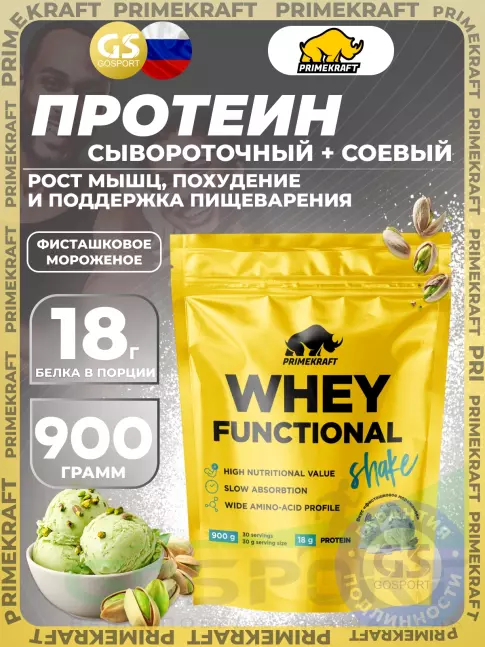 Комплексный протеин PRIMEKRAFT Whey Functional 900 г, Фисташковое мороженое