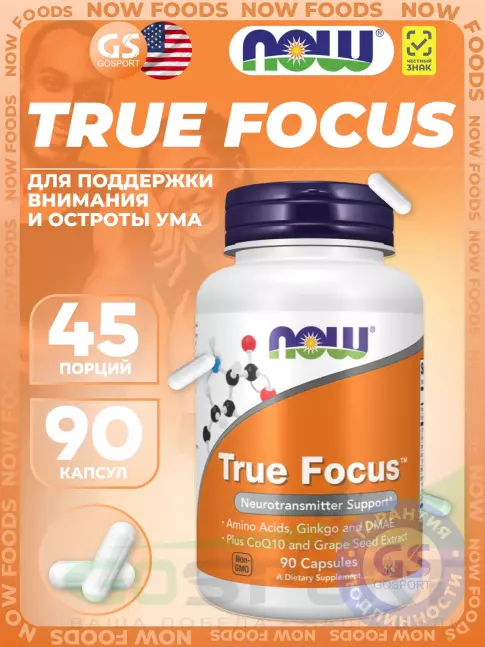 Для зрения NOW Foods True Focus 90 капсул
