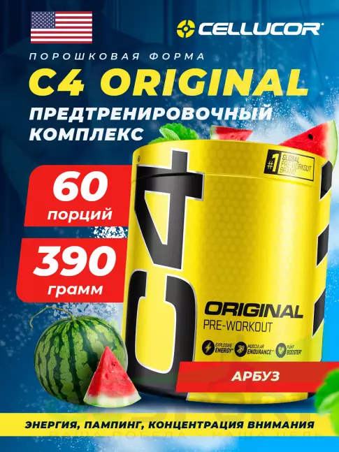 Предтреник Cellucor C4 Pre-Workout 390 г, Арбуз