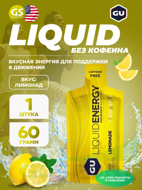 Гель питьевой GU ENERGY GU Liquid Enegry Gel no caffeine 60 г, Лимонад