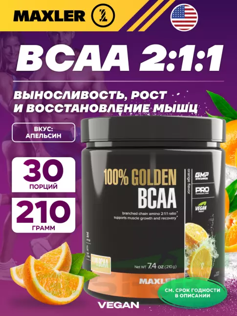 БСАА MAXLER 100% Golden BCAA 210 г, Апельсин