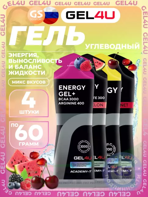 Гель питьевой GEL4U Energy GEL + Electrolyte 300 4 x 60 г, Mix4