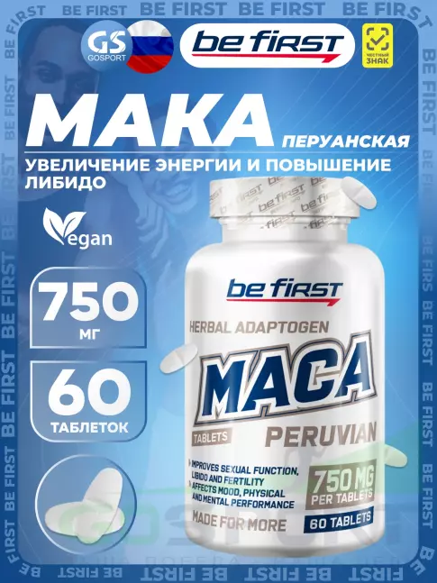 MAKA Be First MACA Peruvian (мака перуанская) 60 таблеток