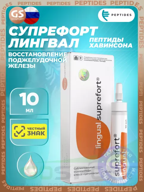  PEPTIDES Супрефорт (Suprefort) лингвал 10 мл