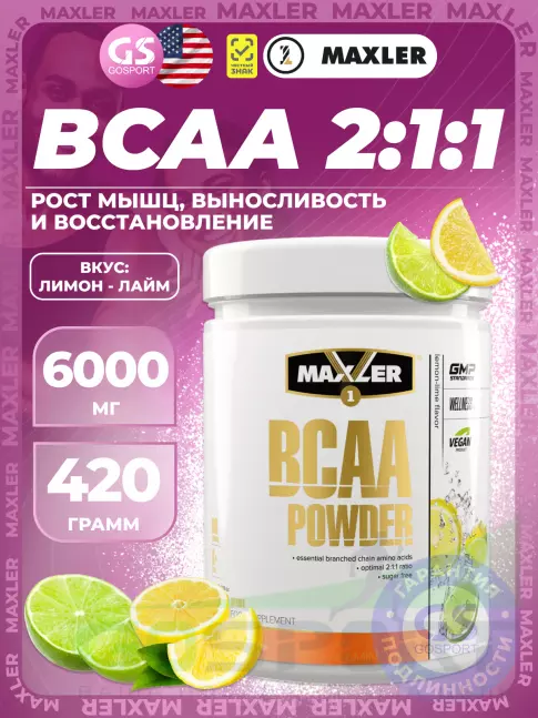 БСАА MAXLER BCAA Powder 2:1:1 Sugar Free EU 420 г, Лимон - Лайм
