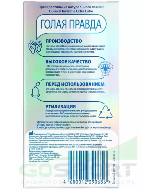 Durex Invisible Extra Lube 12 шт Durex Invisible Extra Lube 12 шт