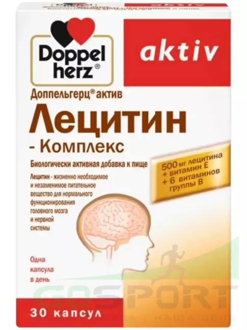 Лецитин Doppelherz Лецитин 500 мг комплекс 30 капсул Лецитин Doppelherz Лецитин 500 мг комплекс 30 капсул
