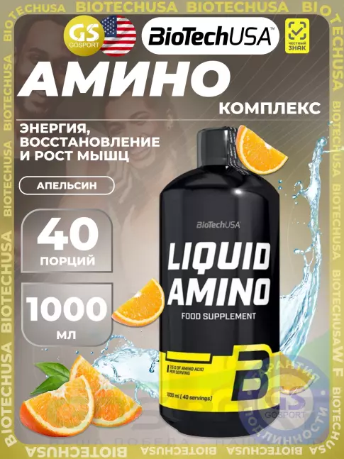 Аминокислоты BioTechUSA Liquid Amino 1000 мл, Апельсин