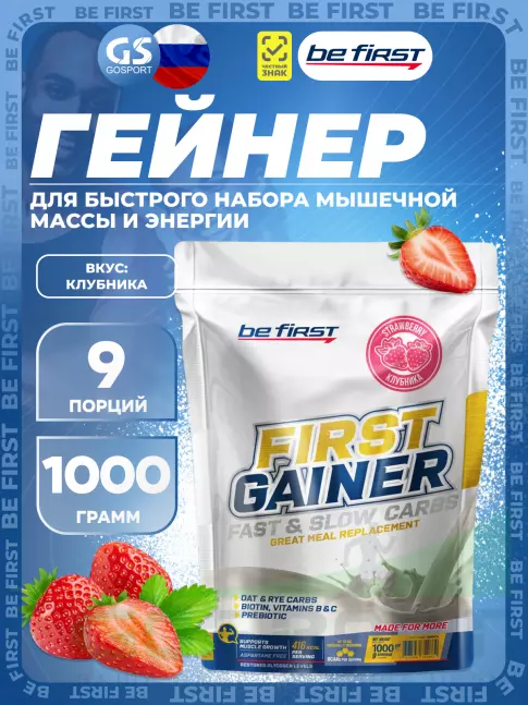 Гейнер Be First First Gainer 1000 г, Клубника Гейнер Be First First Gainer 1000 г, Клубника