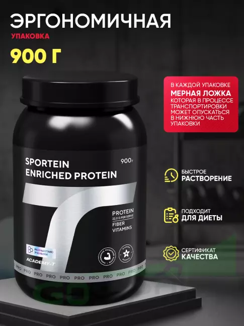 Сывороточный протеин Академия-Т Sportein Enriched Protein 900 г, Ваниль Сывороточный протеин Академия-Т Sportein Enriched Protein 900 г, Ваниль