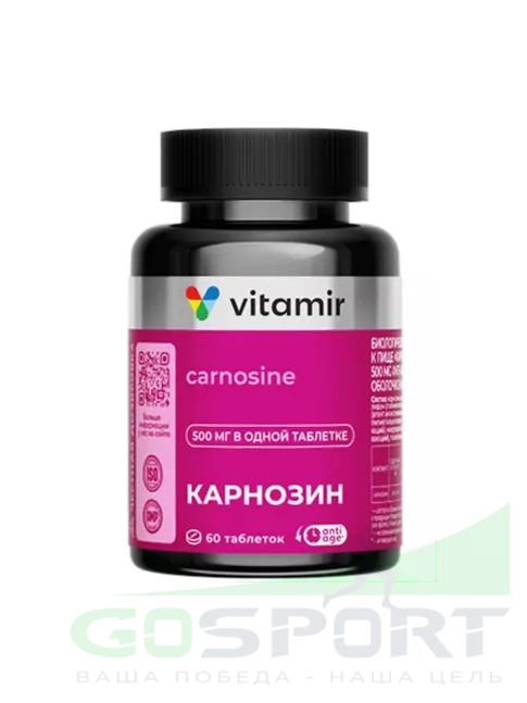 Карнозин VITAMIR PRO Карнозин 500 мг 60 таблеток