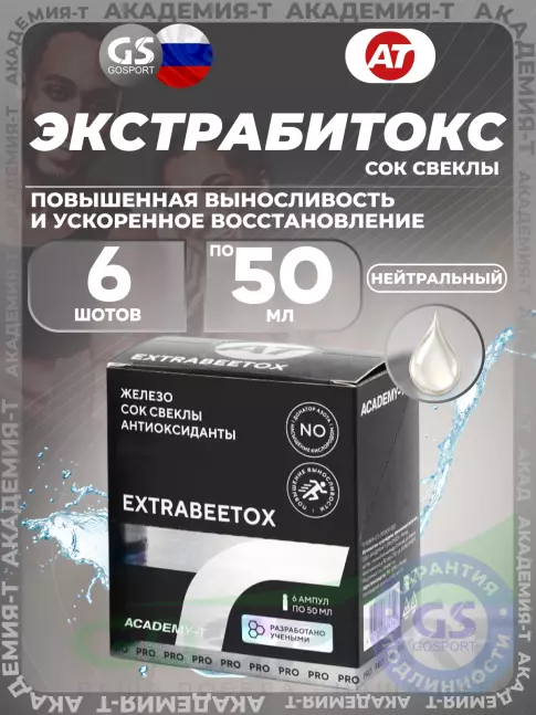 Предтреник в порошке Академия-Т ExtraBeetOx 50 мл., Нейтральный Предтреник в порошке Академия-Т ExtraBeetOx 50 мл., Нейтральный