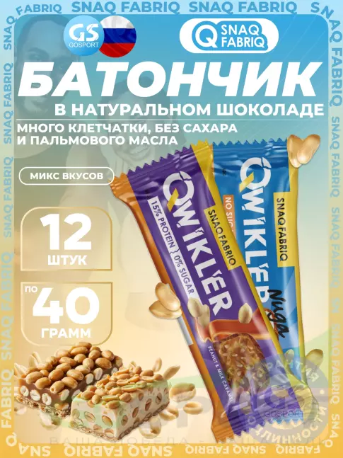 Протеиновый батончик SNAQ FABRIQ QWIKLER (Квиклер) без сахара 12 x 40 г, Микс 3