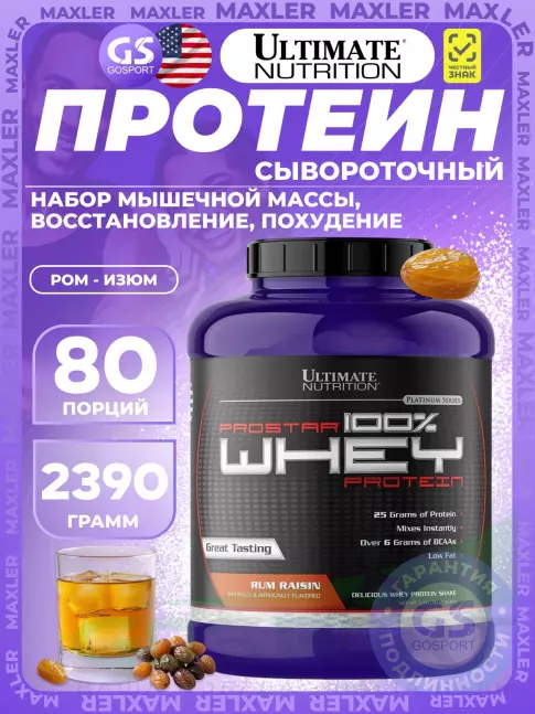 Сывороточный протеин Ultimate Nutrition Prostar Whey 2390 г, Ром - изюм
