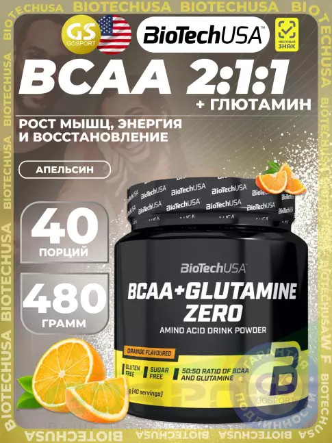 BCAA + Glutamin BioTechUSA BCAA + Glutamine Zero 480 г, Апельсин BCAA + Glutamin BioTechUSA BCAA + Glutamine Zero 480 г, Апельсин