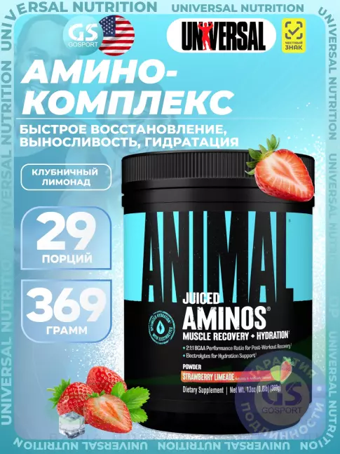 Аминокислоты UNIVERSAL NUTRITION Juiced Aminos 369 г, Клубничный лимонад