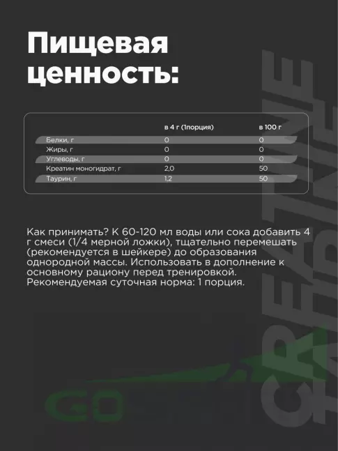 Креатиновый комплекс BombBar Креатин + Таурин Pro 300 г, Лесные ягоды