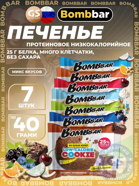 Протеиновый батончик BombBar Protein cookie 7 x 40 г, Микс