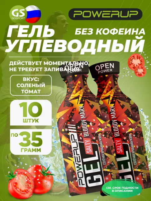 Энергетический гель питьевой POWERUP Gel Salty 10 x 35 г, Bloody Mary (соленый томат) соленая кровавая мери