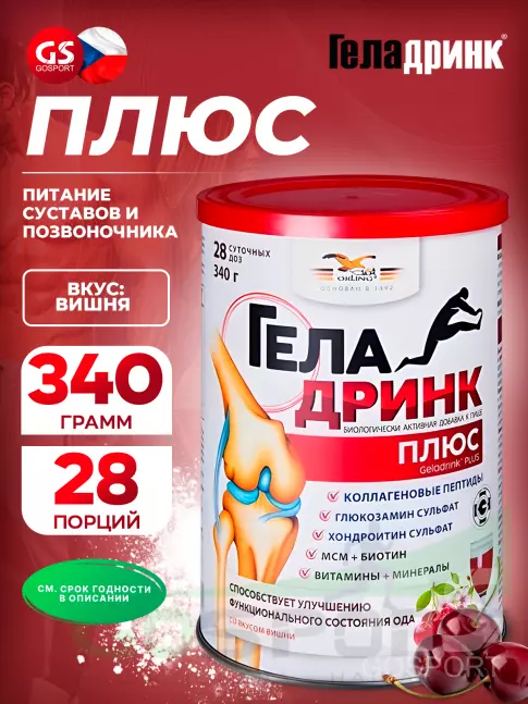 Комплекс хондропротекторов ГЕЛАДРИНК Плюс (Geladrink Plus) 340 г, Вишня