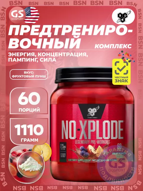 Предтреник BSN NO-XPLODE 3.0 New 1110 г, Фруктовый пунш Предтреник BSN NO-XPLODE 3.0 New 1110 г, Фруктовый пунш