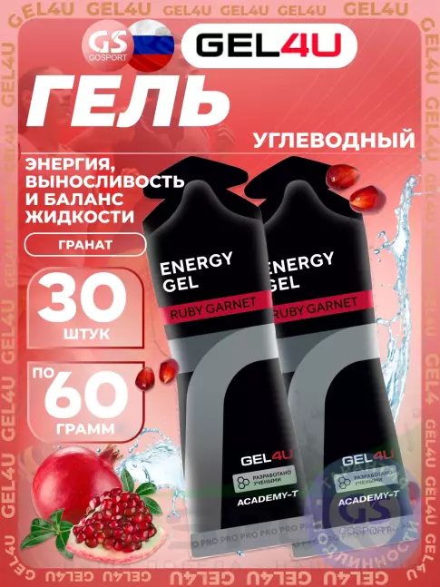 Гель питьевой GEL4U Energy GEL 30 x 60 г, Гранат