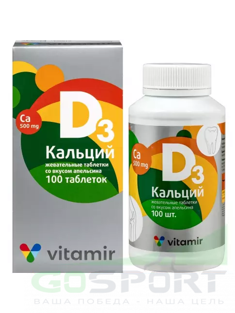 Кальций ВИТАМИР Кальций 500 мг + D3 100 жевательных таблеток, Апельсин