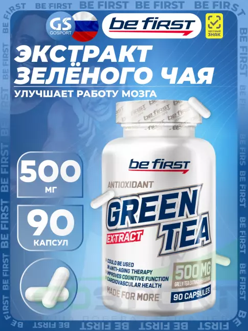 Антиоксиданты Be First Green Tea Extract (экстракт зеленого чая) 90 капсул
