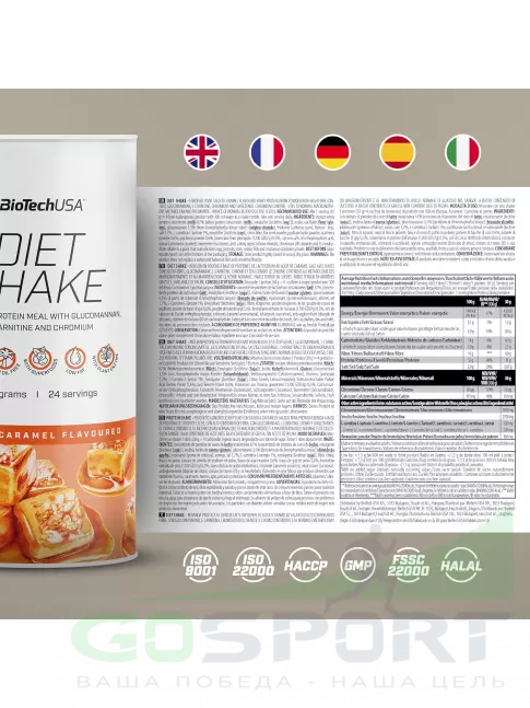 Сывороточный протеин BioTechUSA Diet Shake 720 г, Соленая карамель