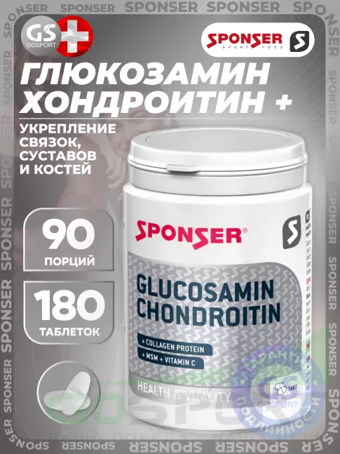  SPONSER GLUCOSAMIN CHONDROITIN 180 таблеток