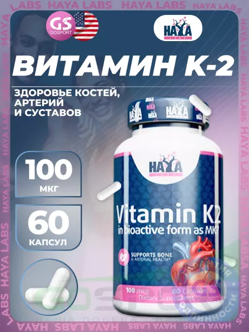 Витамин K Haya Labs Vitamin K-2 60 капсул Витамин K Haya Labs Vitamin K-2 60 капсул
