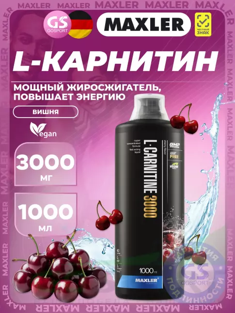 L-Карнитин жидкий MAXLER L-Carnitine 3000 mg 1000 мл, Вишня