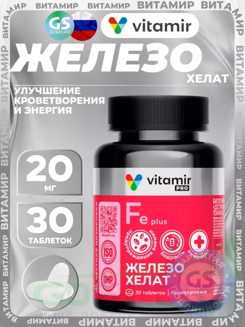 Железо VITAMIR PRO Железо хелат 20 мг 30 таблеток
