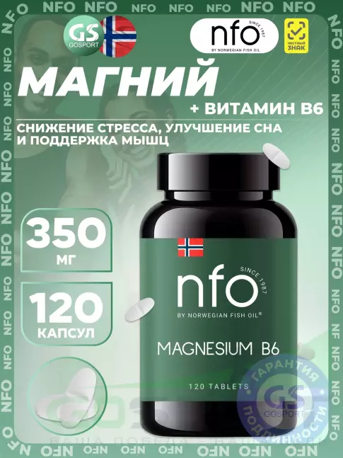 Магний NFO Magnesium 350 mg + B6 120 таблеток