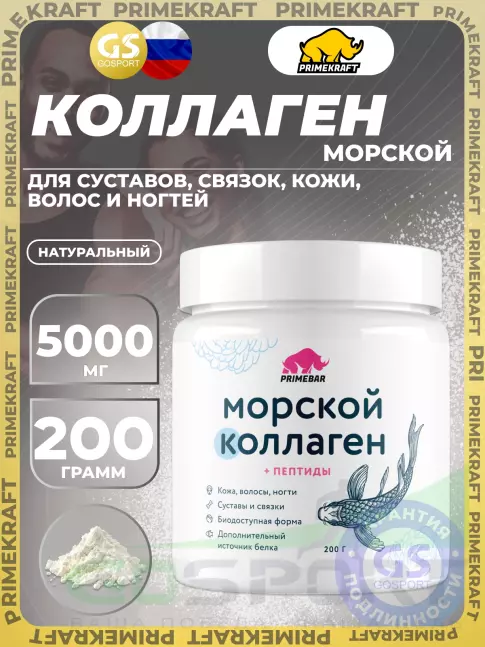 Коллаген гидролизованный PRIMEKRAFT Морской коллаген 5000 мг 200 г, Натуральный Коллаген гидролизованный PRIMEKRAFT Морской коллаген 5000 мг 200 г, Натуральный