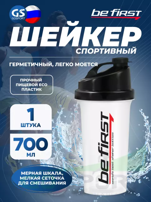  Be First TS1037 700 мл, Черный
