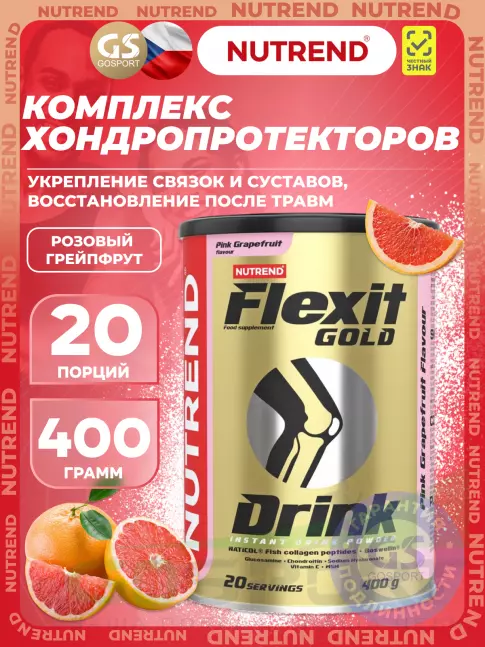 Комплекс хондропротекторов NUTREND Flexit Gold Drink 400 г, Розовый грейпфрут Комплекс хондропротекторов NUTREND Flexit Gold Drink 400 г, Розовый грейпфрут