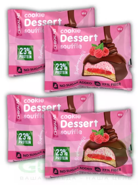 Протеиновый батончик Chikalab Печенье глазированное с начинкой и суфле 4 х 55 г, Малиновое суфле Протеиновый батончик Chikalab Печенье глазированное с начинкой и суфле 4 х 55 г, Малиновое суфле