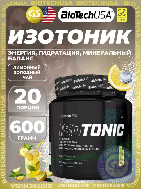 Изотоник BioTechUSA Isotonic 600 г, Лимонный холодный чай