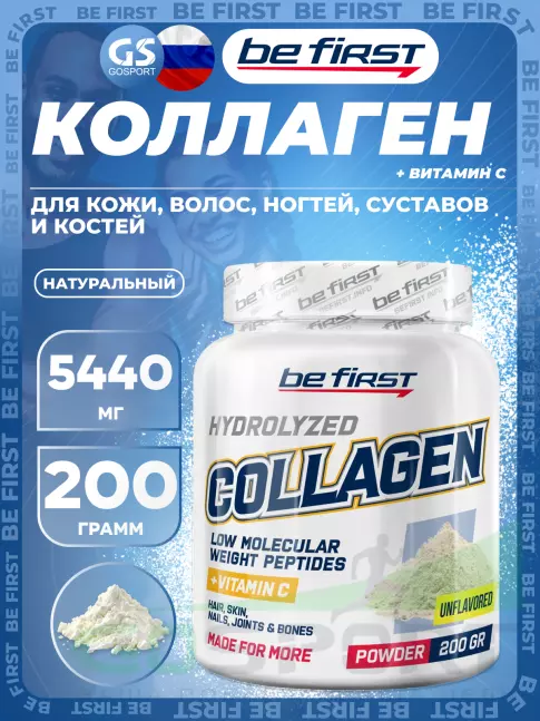 Коллаген 1,2,3 тип Be First Collagen 5440 mg + vitamin C powder (коллаген с витамином С) 200 г, Натуральный Коллаген 1,2,3 тип Be First Collagen 5440 mg + vitamin C powder (коллаген с витамином С) 200 г, Натуральный