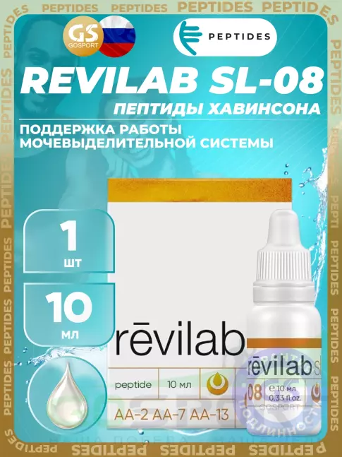 Пептиды Хавинсона PEPTIDES Revilab SL-08 10 мл