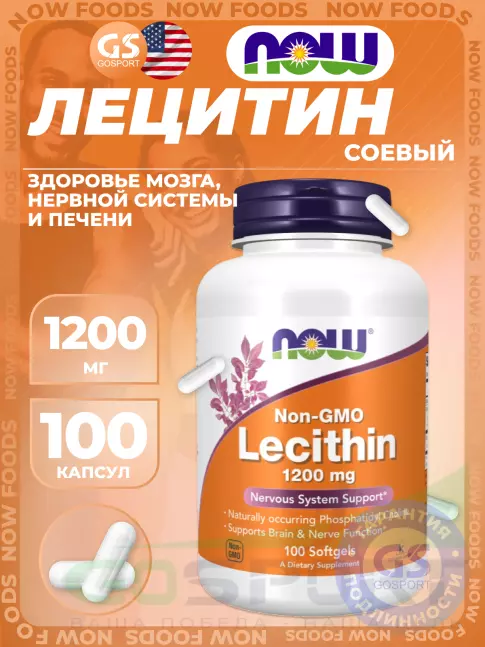 Антиоксиданты NOW Foods Lecithin 1200 mg 100 капсул Антиоксиданты NOW Foods Lecithin 1200 mg 100 капсул