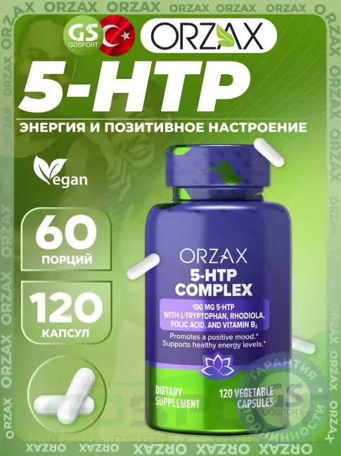 5-HTP Orzax 5-HTP Complex 120 веган капсул 5-HTP Orzax 5-HTP Complex 120 веган капсул