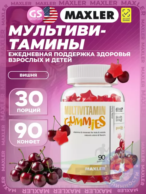 Витаминный комплекс MAXLER Multivitamin Gummies 90 мармеладок, Вишня Витаминный комплекс MAXLER Multivitamin Gummies 90 мармеладок, Вишня