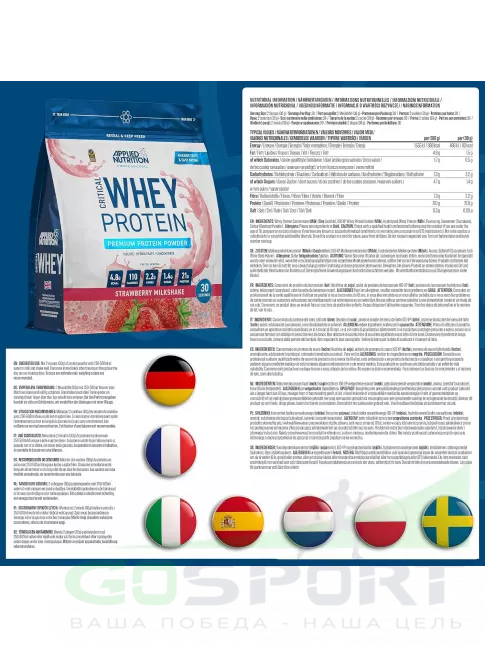  APPLIED NUTRITION CRITICAL Whey 900 г, Клубничный молочный коктейль