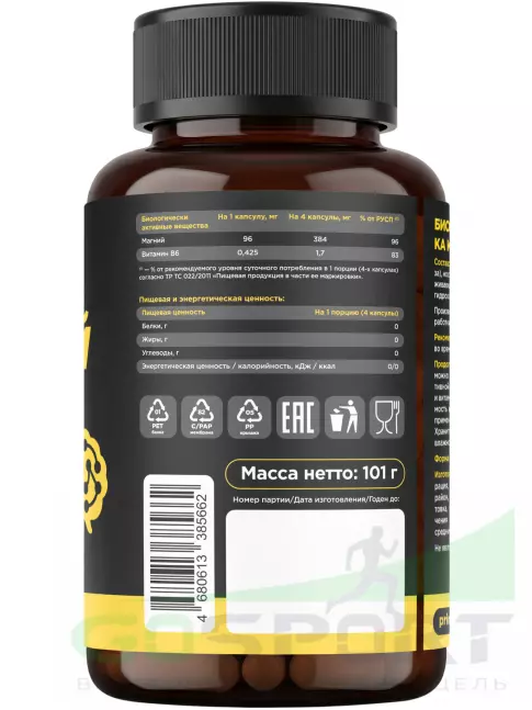 Магний PRIMEKRAFT Magnesium 360 mg + B6 2 mg 120 веган капсул